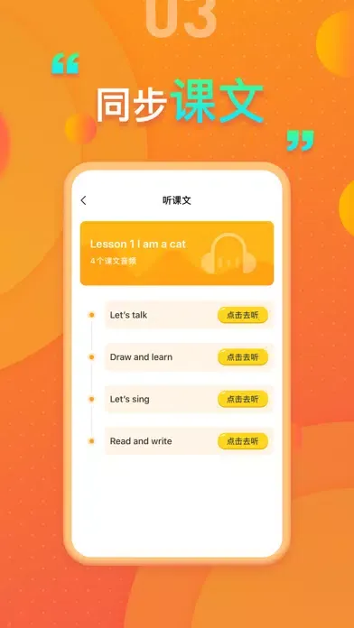科普版小学英语 - 小学生英语教材同步 سکرین شاٹس