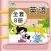 闽教版小学英语 - 小学生英语同步单词