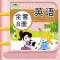 闽教版小学英语 - 小学生英语同步单词