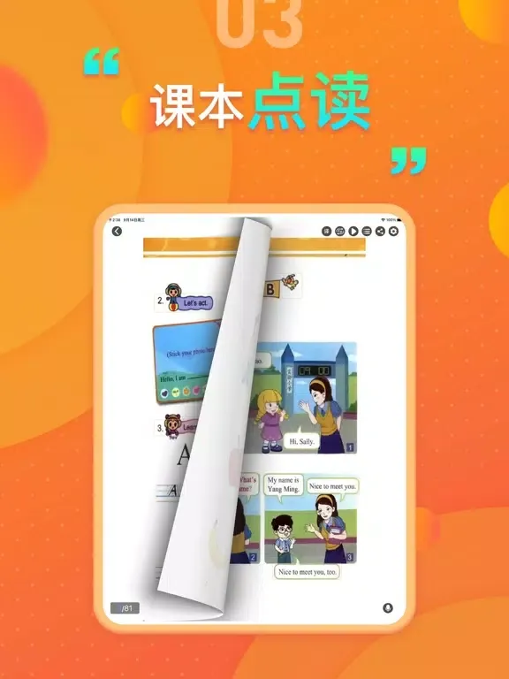闽教版小学英语 - 小学生英语同步单词 iPad  스크린샷