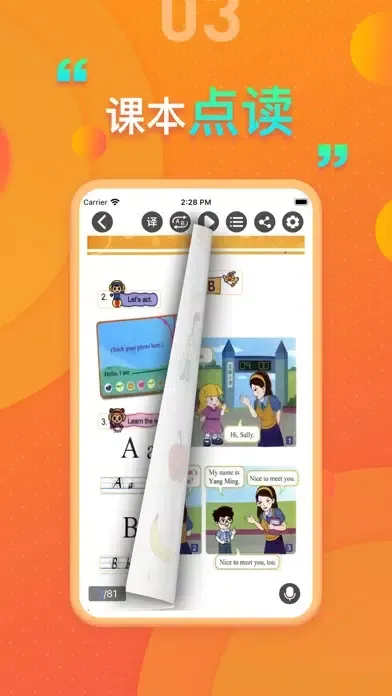 闽教版小学英语 - 小学生英语同步单词 스크린샷
