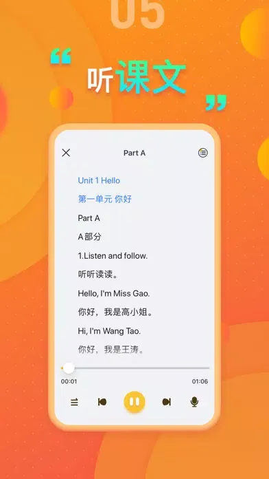 闽教版小学英语 - 小学生英语同步单词 스크린샷