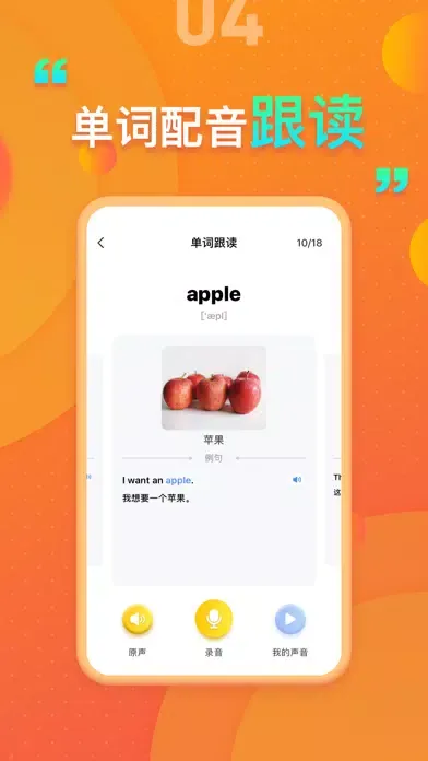 闽教版小学英语 - 小学生英语同步单词 스크린샷