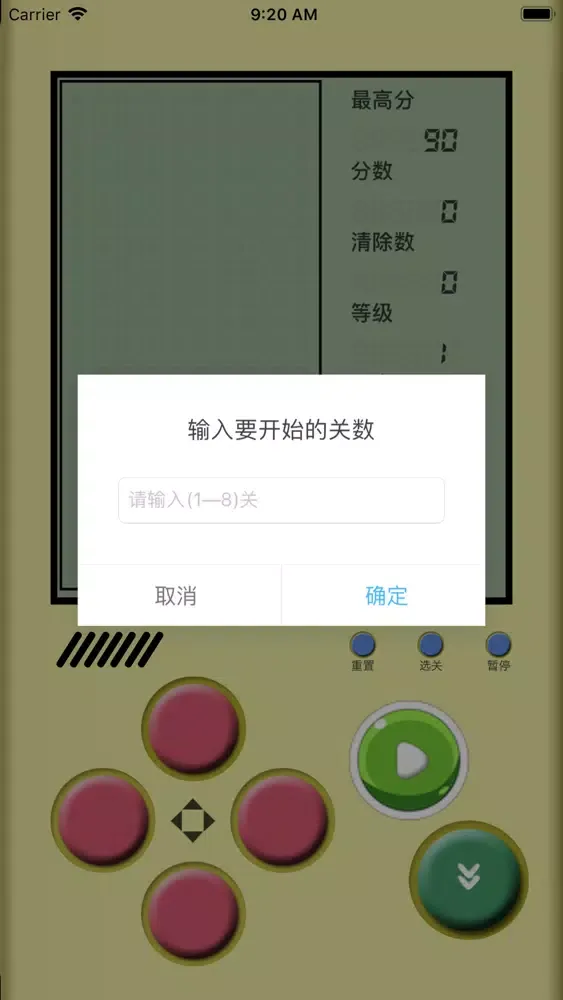 Capturas de pantalla de 俄罗斯方块-经典