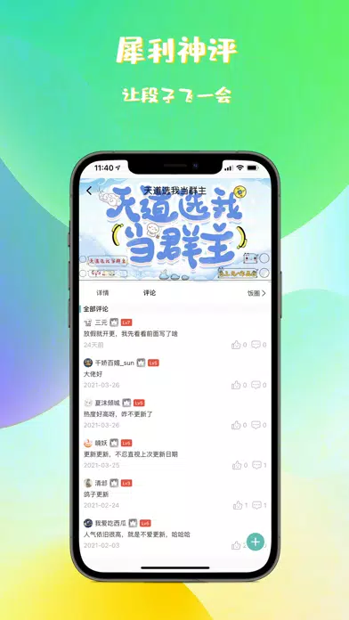 Capturas de tela do 稀饭小说-原创互动小说阅读神器