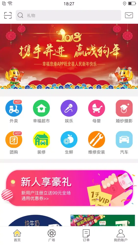 Capturas de pantalla de 幸福息烽