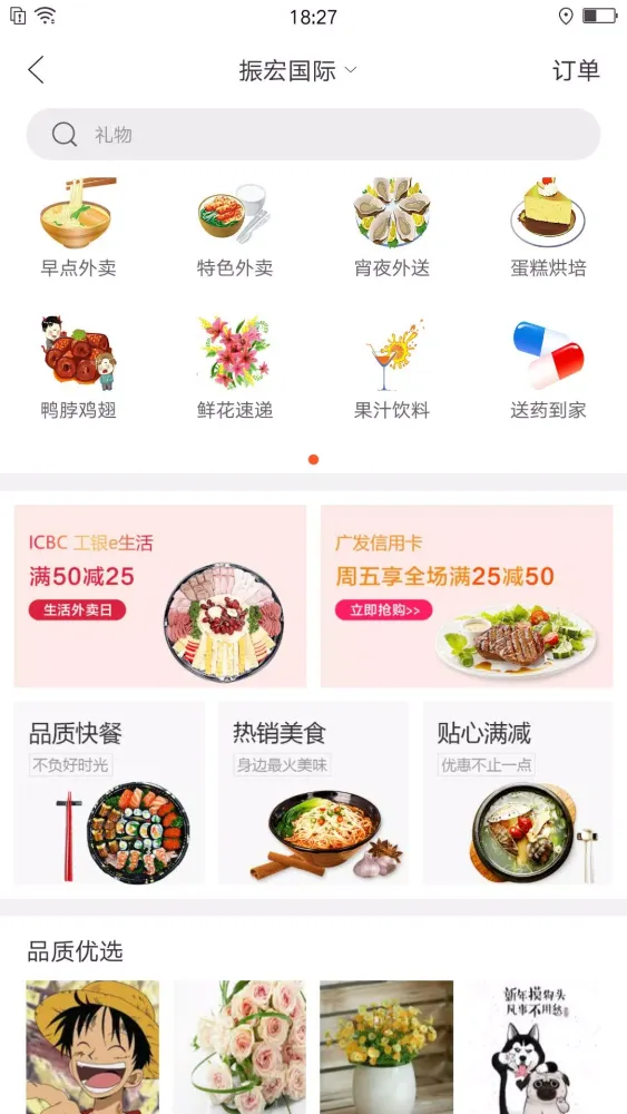 Capturas de pantalla de 幸福息烽