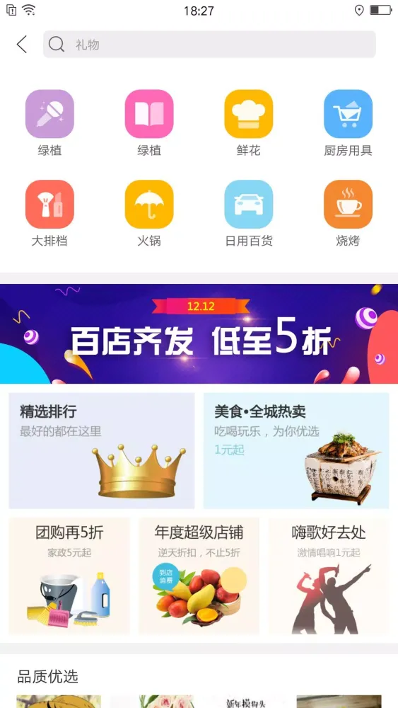 Capturas de pantalla de 幸福息烽