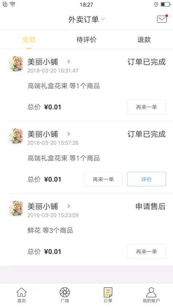 Capturas de pantalla de 幸福息烽