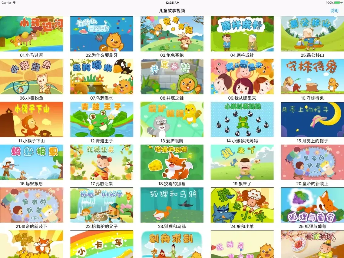 Скриншоты 儿童故事视频 iPad 