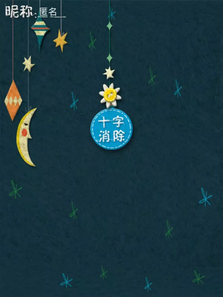 Screenshot di 西瓜游戏 - 经典单机消除游戏 iPad 