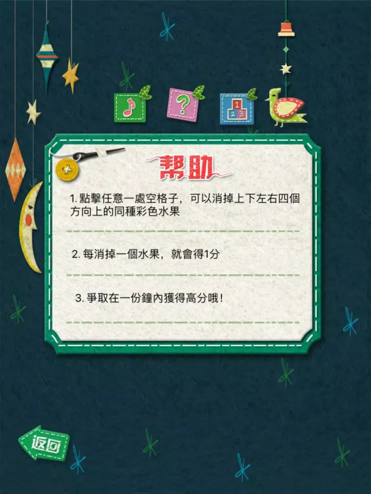 Screenshot di 西瓜游戏 - 经典单机消除游戏 iPad 