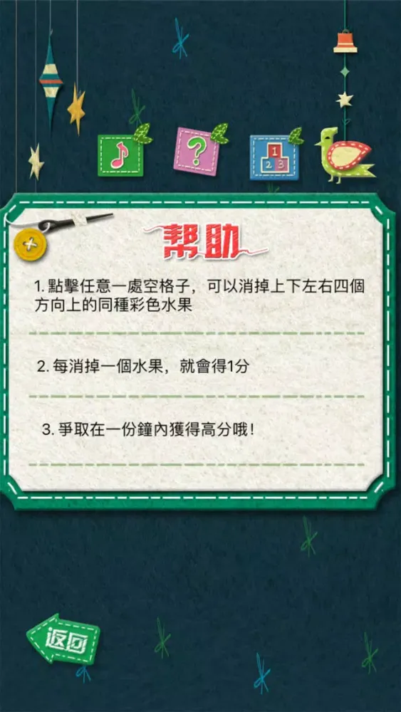 Screenshot di 西瓜游戏 - 经典单机消除游戏