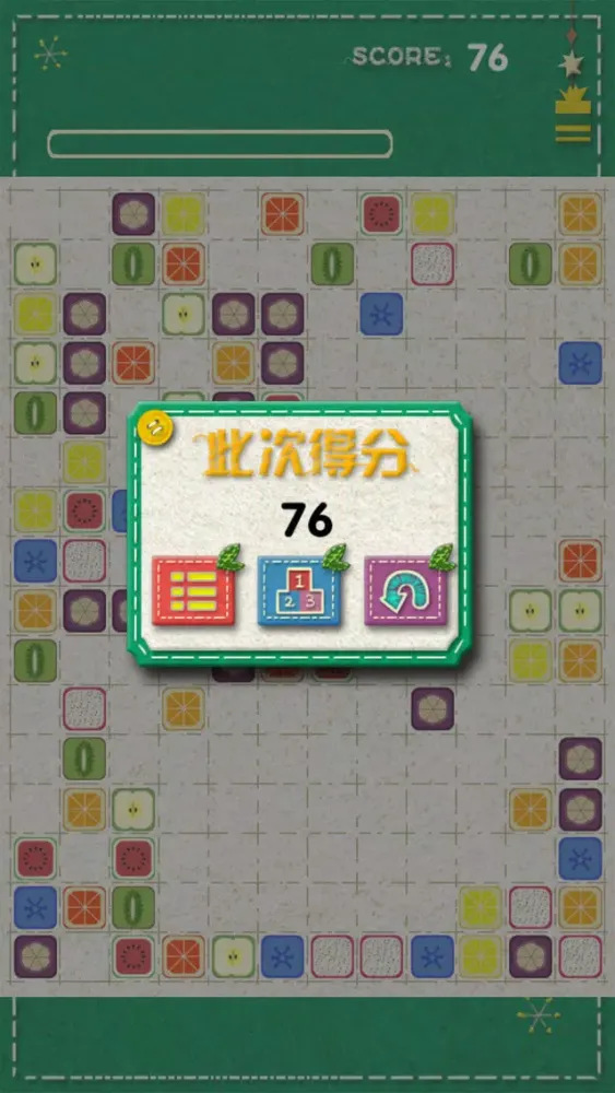 Screenshot di 西瓜游戏 - 经典单机消除游戏