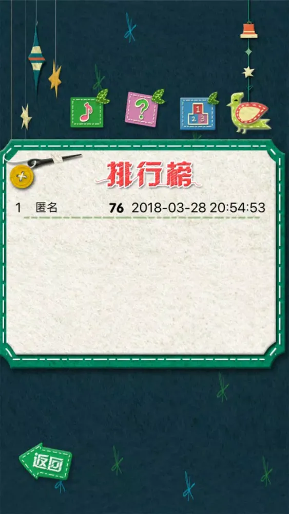 Screenshot di 西瓜游戏 - 经典单机消除游戏
