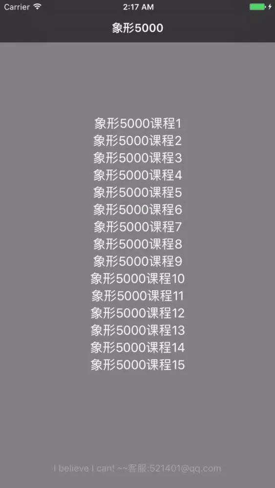 象形5000——看图片记单词 Screenshots