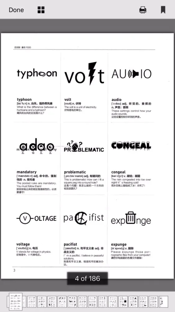 象形9000——看图片学单词 スクリーンショット