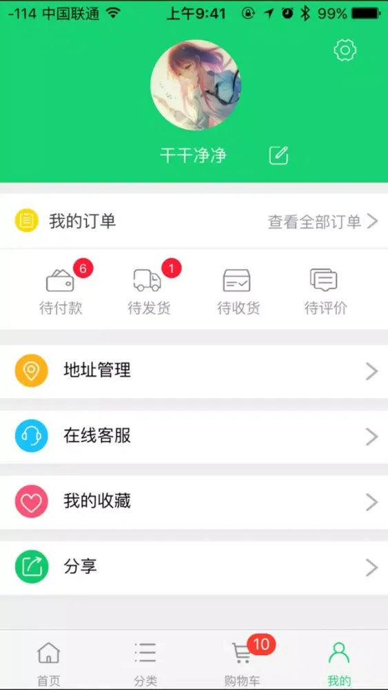 Capturas de pantalla de 优鲜果优生活