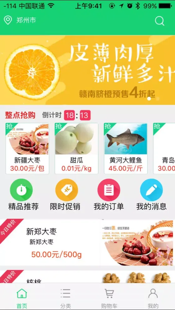Capturas de pantalla de 优鲜果优生活