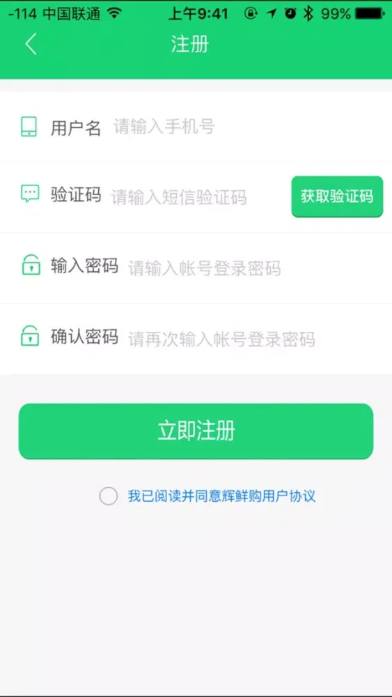 Capturas de pantalla de 优鲜果优生活