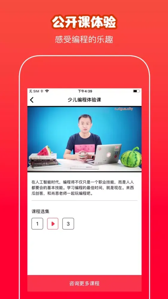 少儿编程作品集 Ekran Görüntüleri
