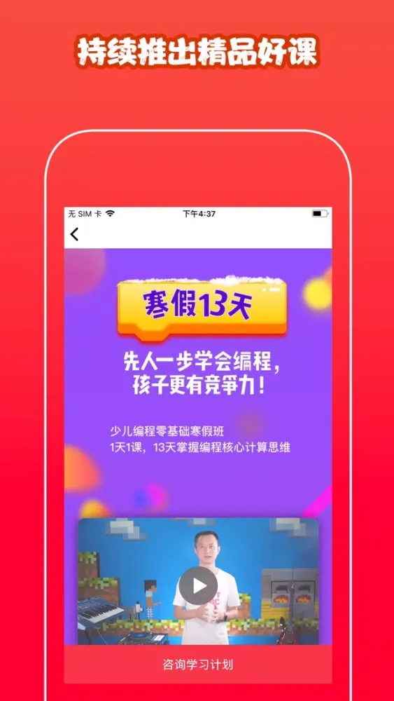 少儿编程作品集 Ekran Görüntüleri