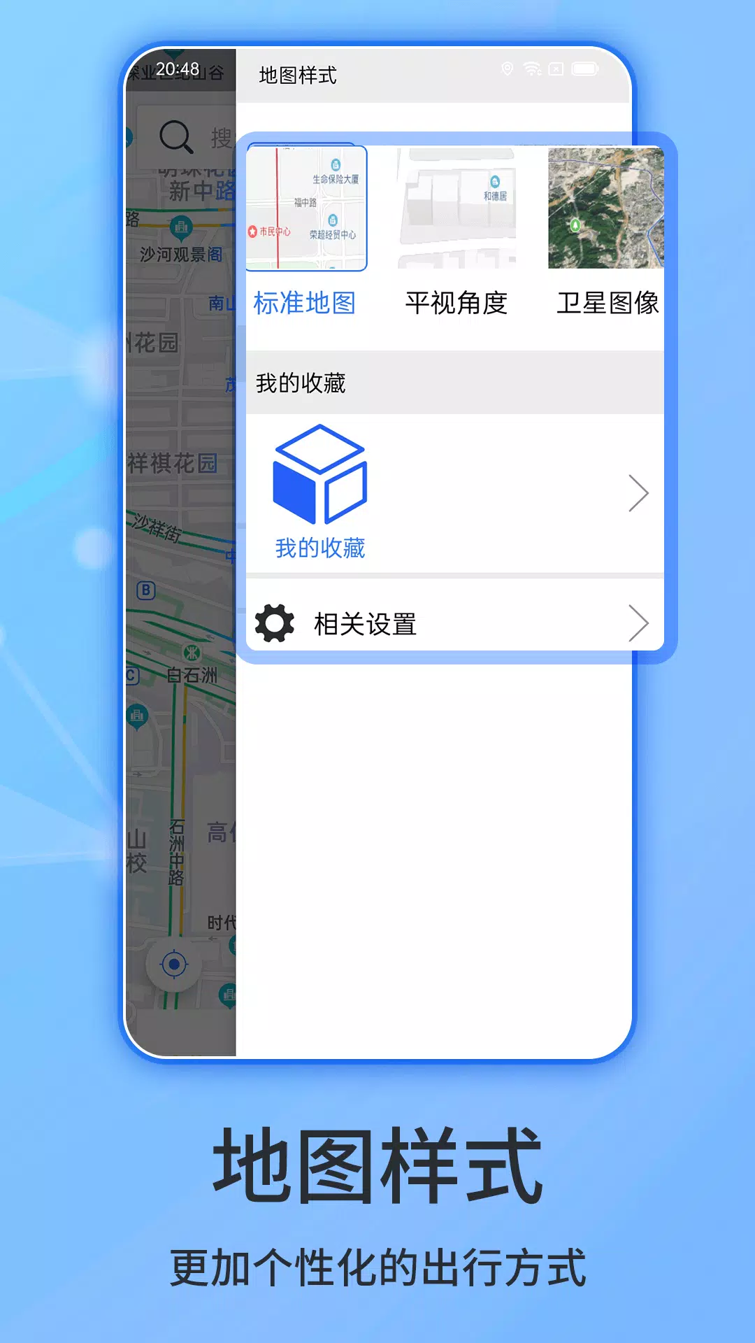北斗侠导航的應用截圖5
