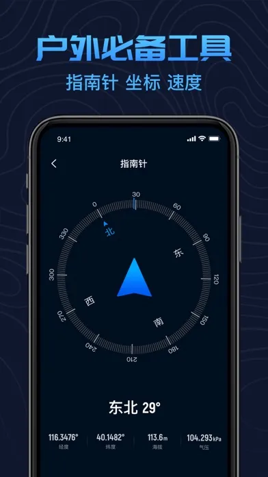 Ảnh chụp màn hình của GPS海拔测量仪-实时高度气压计 定位坐标信息工具箱