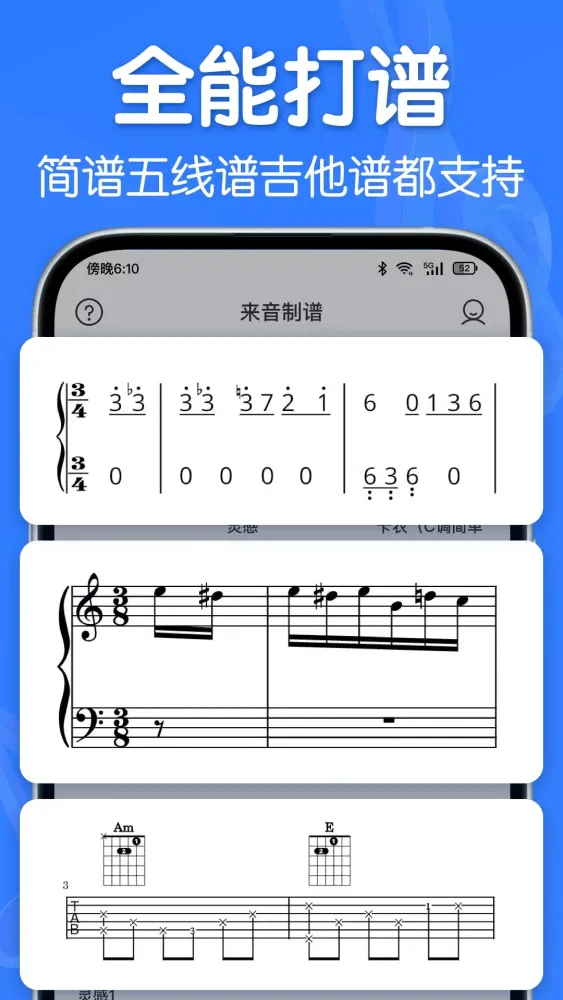 Capturas de pantalla de Music Notation