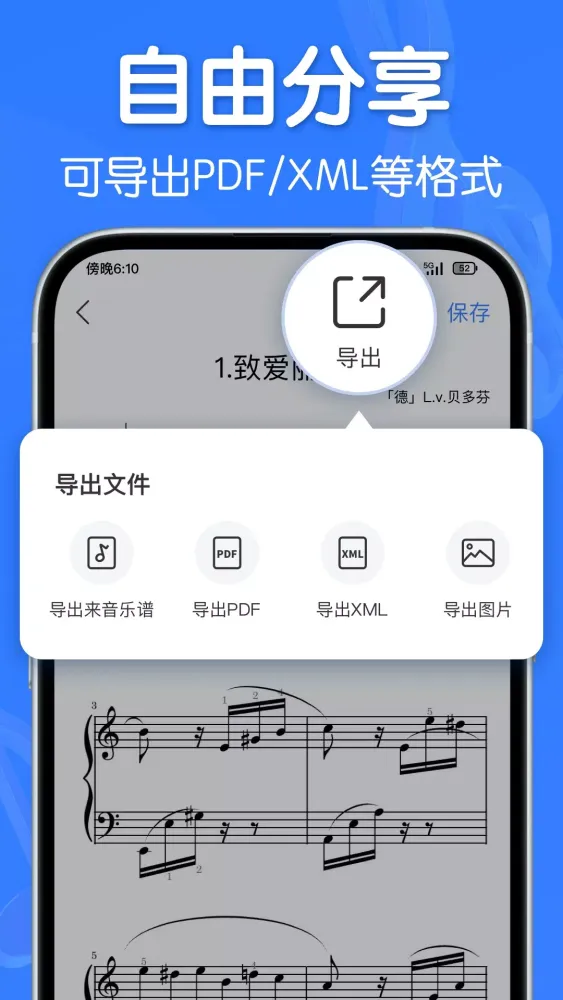 Capturas de pantalla de Music Notation