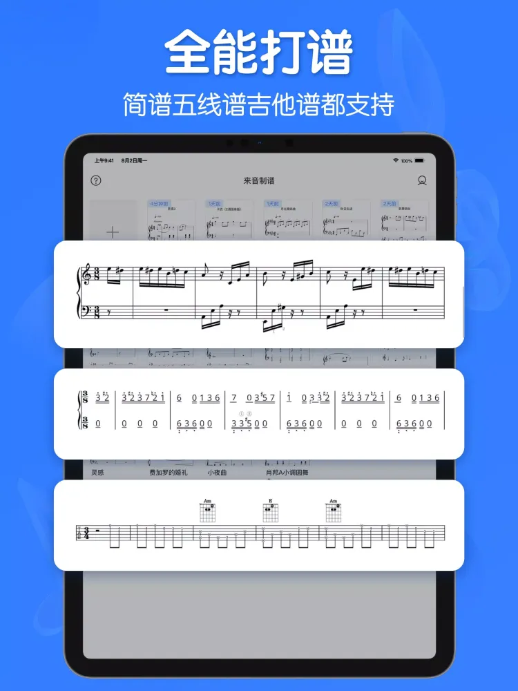 Capturas de pantalla de Music Notation