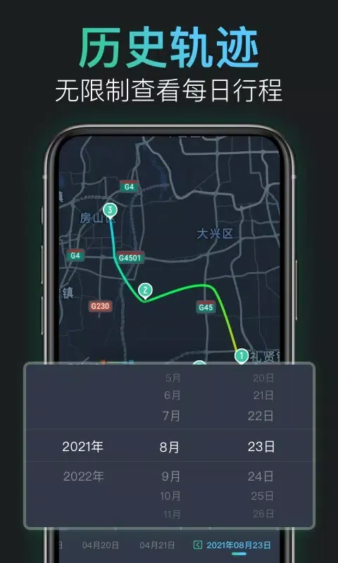 ภาพหน้าจอของ 足迹