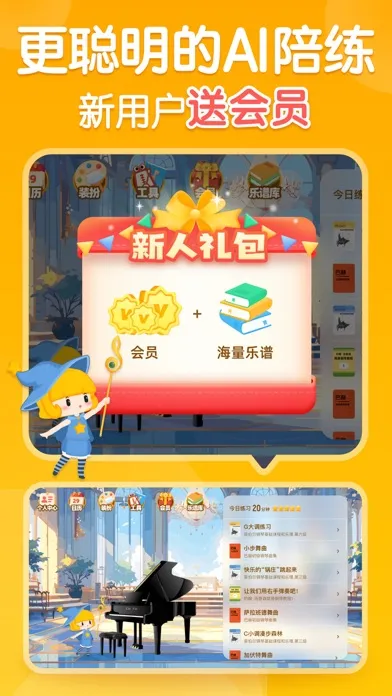 Ảnh chụp màn hình của 来音智能陪练-钢琴小提琴练琴实时纠错打分