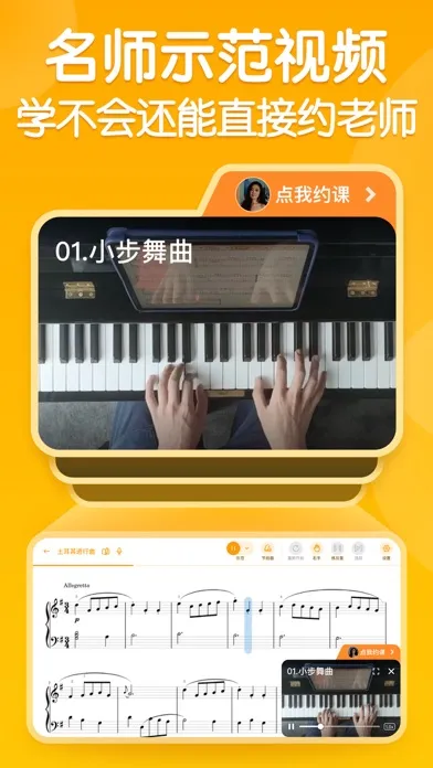 Ảnh chụp màn hình của 来音智能陪练-钢琴小提琴练琴实时纠错打分