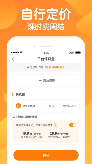 Capturas de pantalla de 来音练琴教师端-乐器教学平台