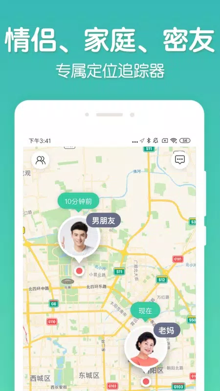 时刻守护 Screenshots1