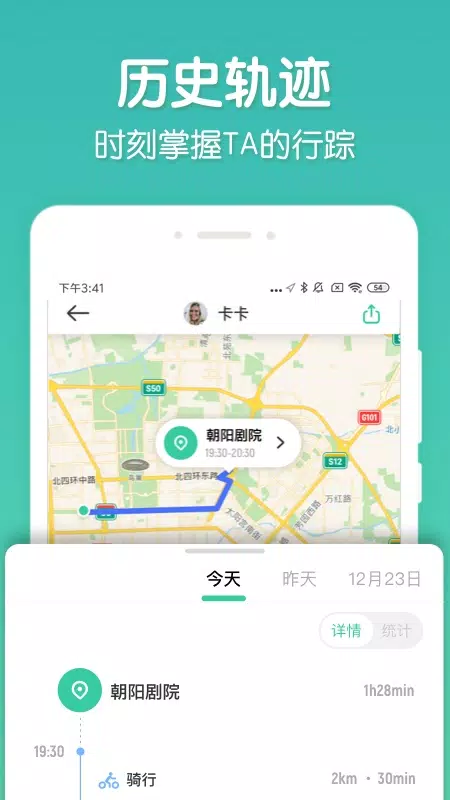 时刻守护 Screenshots3