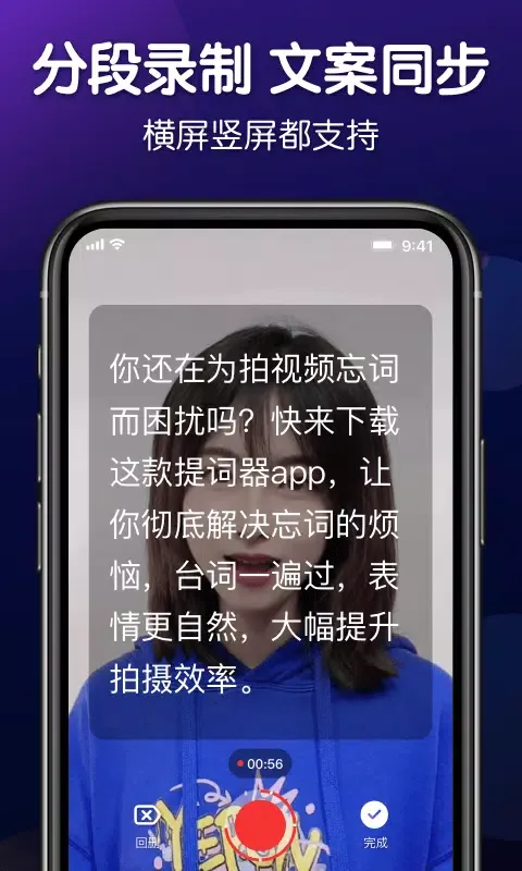 Скриншоты 专业提词器
