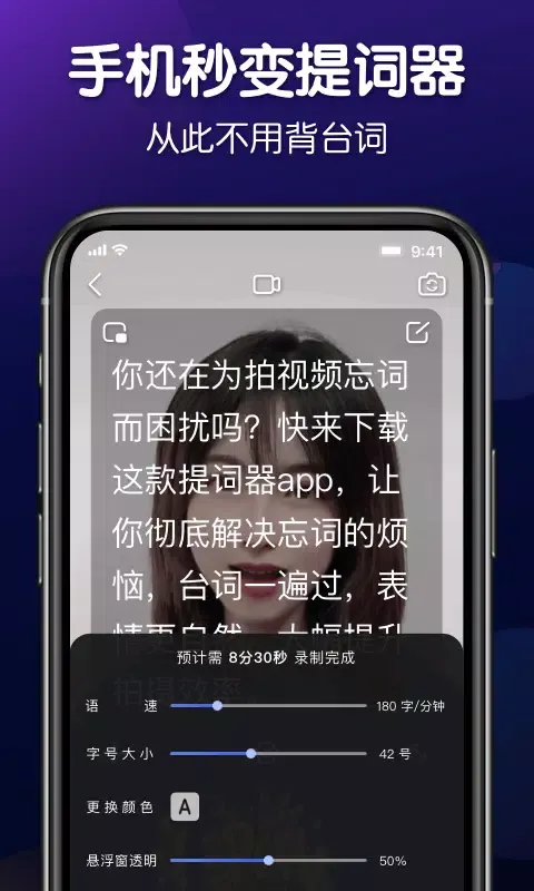 Скриншоты 专业提词器