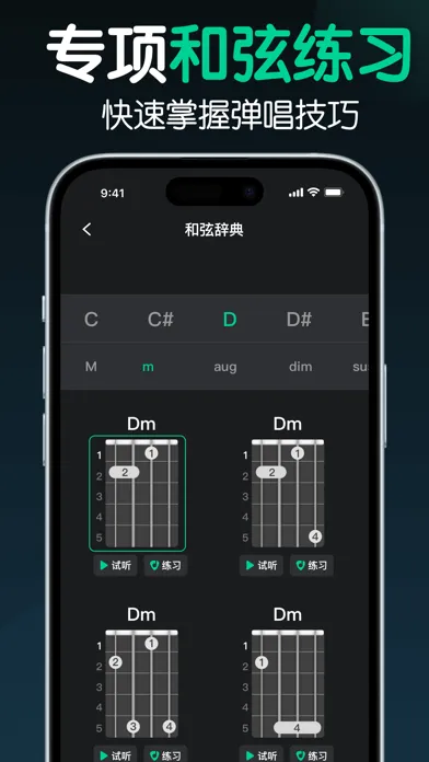 尤克里里-调音器节拍器,自学弹唱應用截圖