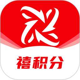 禧积分 icon