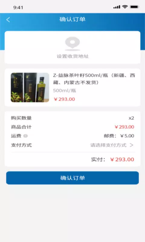 禧积分 Screenshots2