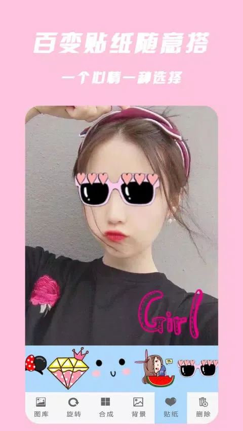 自拍美颜拼图相机 스크린샷