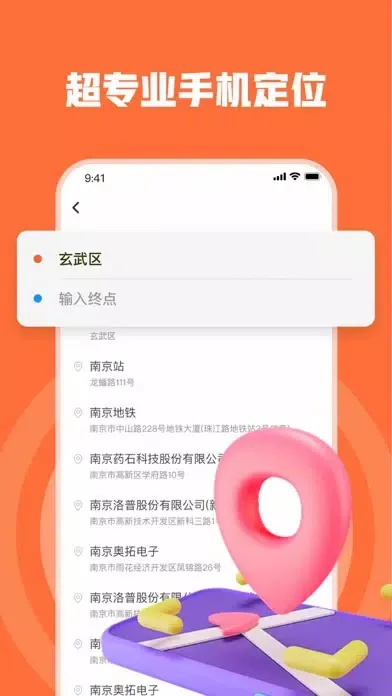 虚拟定位-定位修改经纬度,修改定位路线规划,溪葵定位打卡 Ekran Görüntüleri