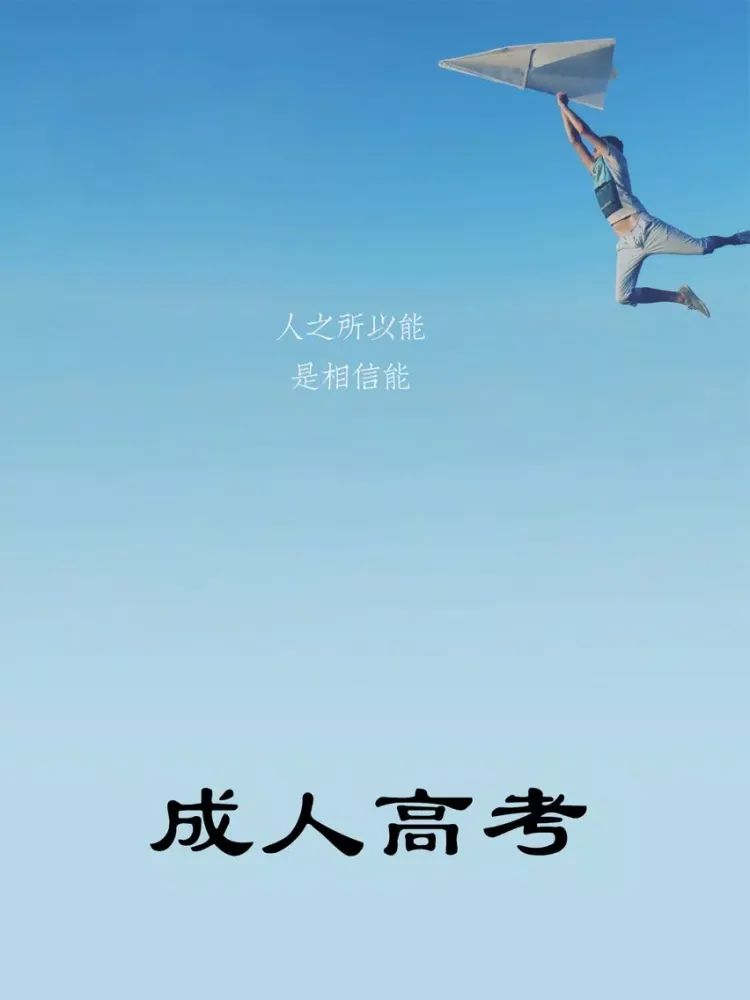 تصاویر 成人高考-2017专升本高升本最新考试题库 iPad 