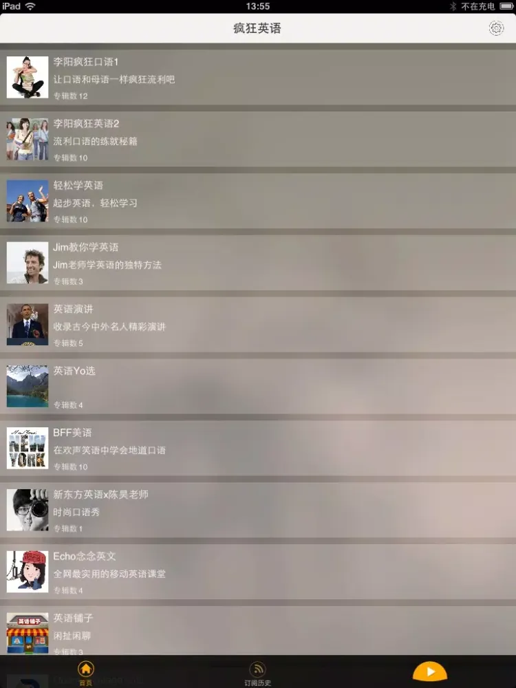 疯狂英语- 天天流利说口语，不背单词当学霸 iPad  स्क्रीनशॉट