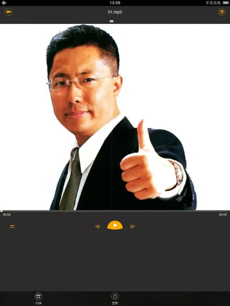 疯狂英语- 天天流利说口语，不背单词当学霸 iPad  स्क्रीनशॉट
