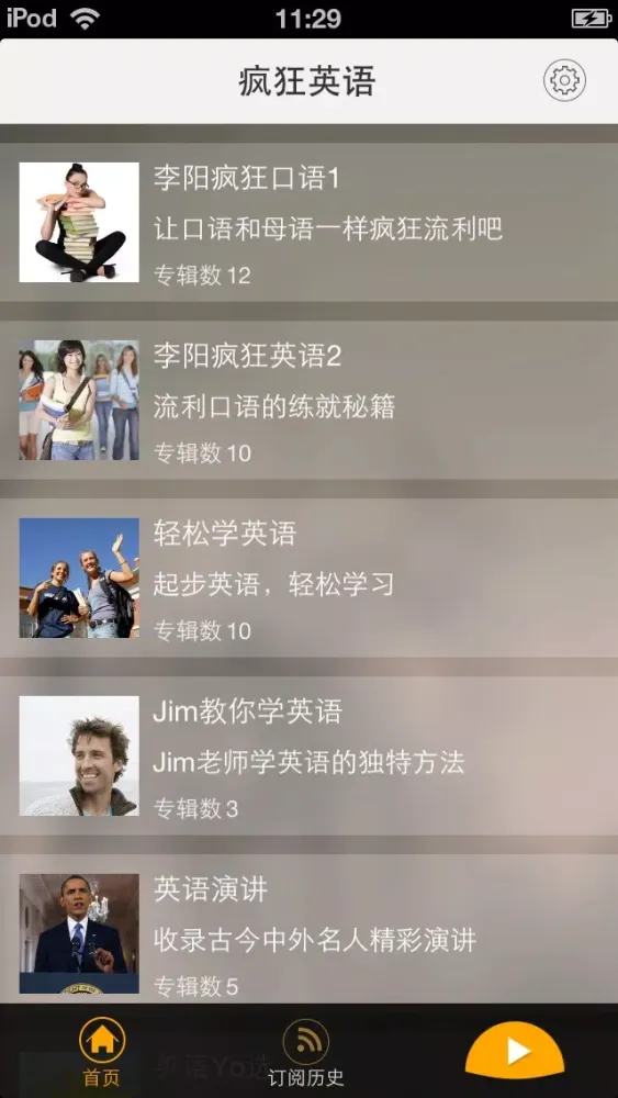 疯狂英语- 天天流利说口语，不背单词当学霸 स्क्रीनशॉट