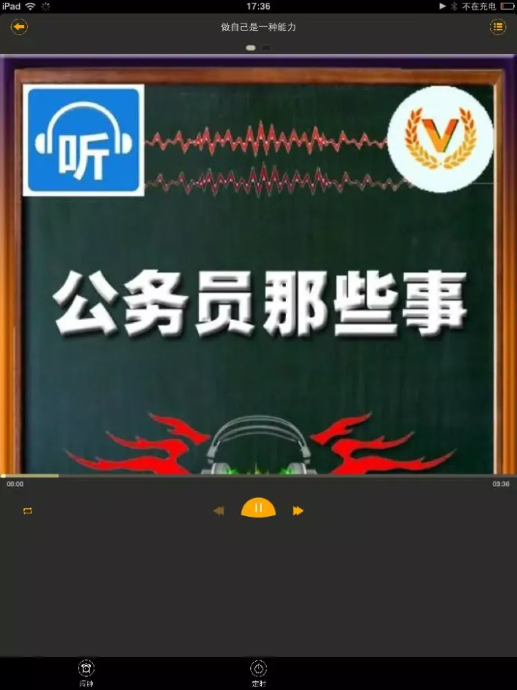 公共基础知识事业单位考试题库2016最新版-公务员砖题库（精选申论，行测真题模拟） iPad 应用截图