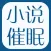 小说催眠——深夜宁静治愈小故事，失眠安抚减压